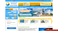 Desktop Screenshot of landofsmile-property.ru